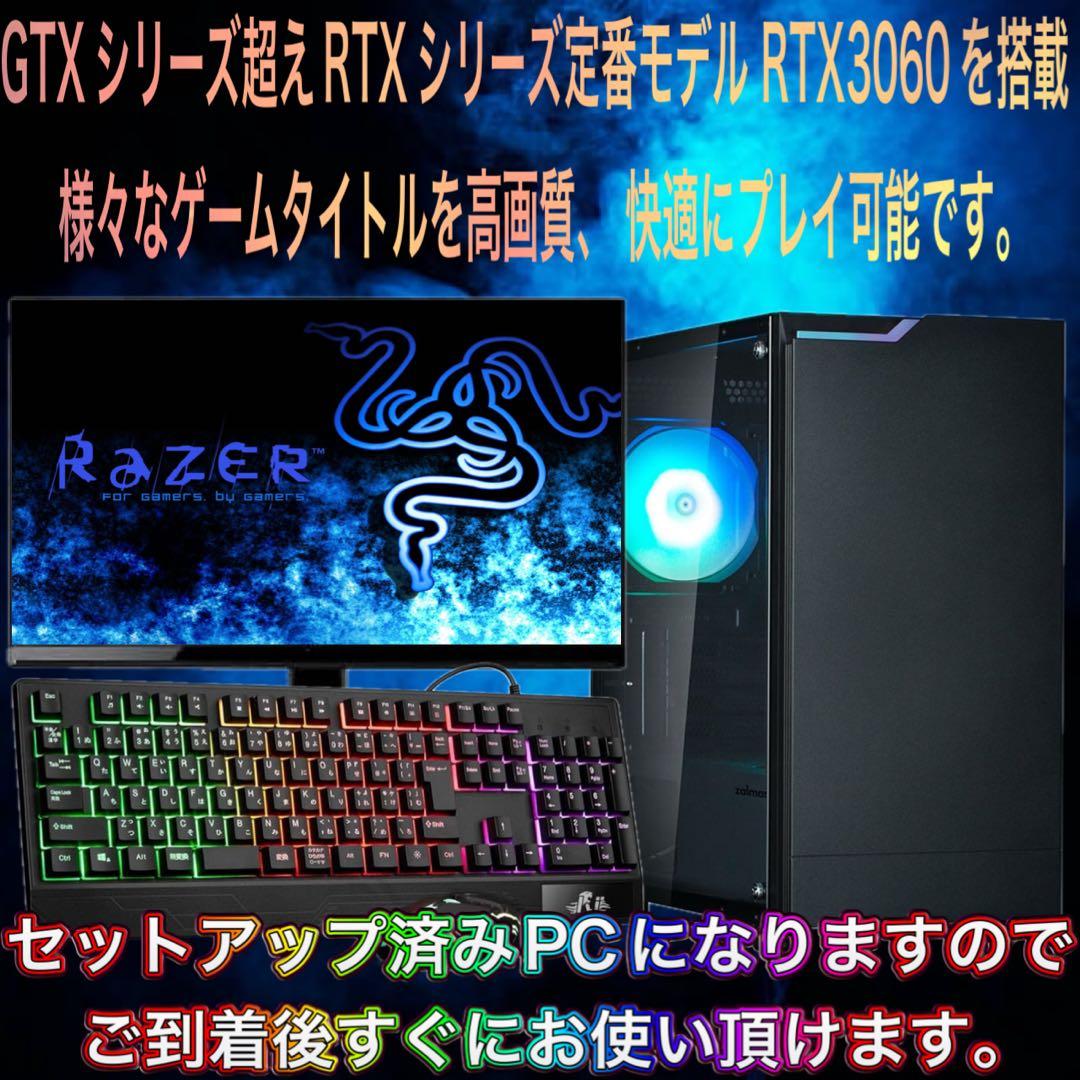 【ハイスペック】Ryzen7&RTX3060搭載ゲーミングPCフルセット