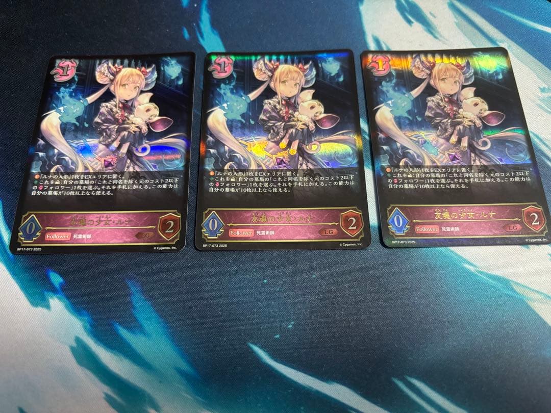 シャドウバースエボルヴ　ルナ　lg 3枚