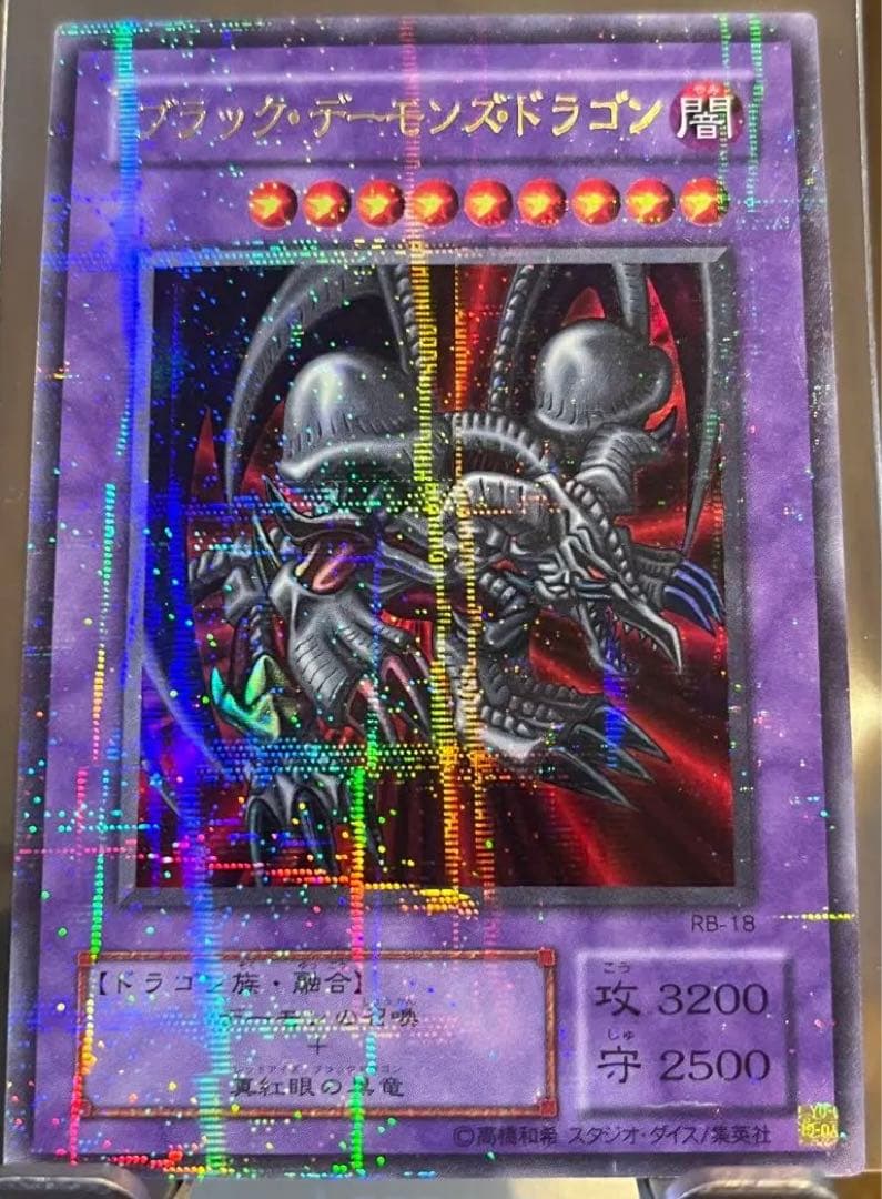 ブラック・デーモンズ・ドラゴン RB-18