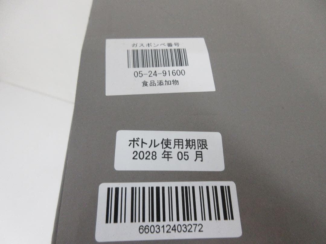 1110Z ドリンクメイトシリーズ660 DRM1031 交換用ガス,付属品付き