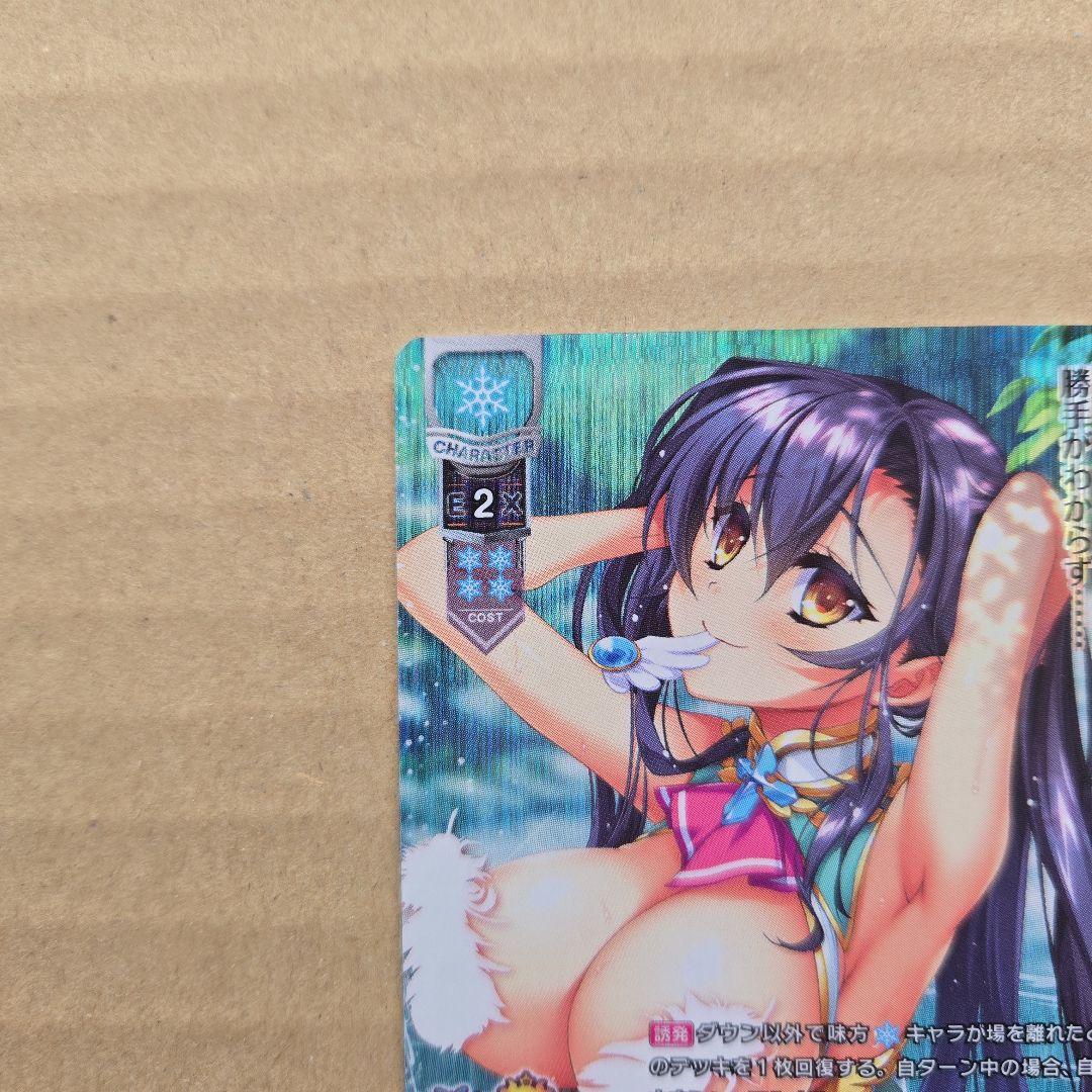 リセ アイシャ KR