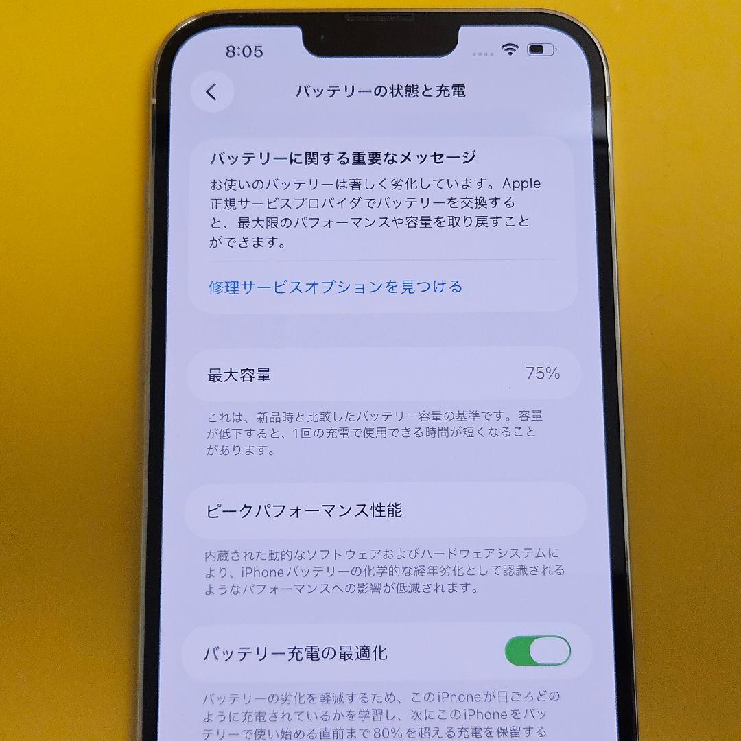 iPhone 13 ProMax 128GB｜24時間以内発送#270