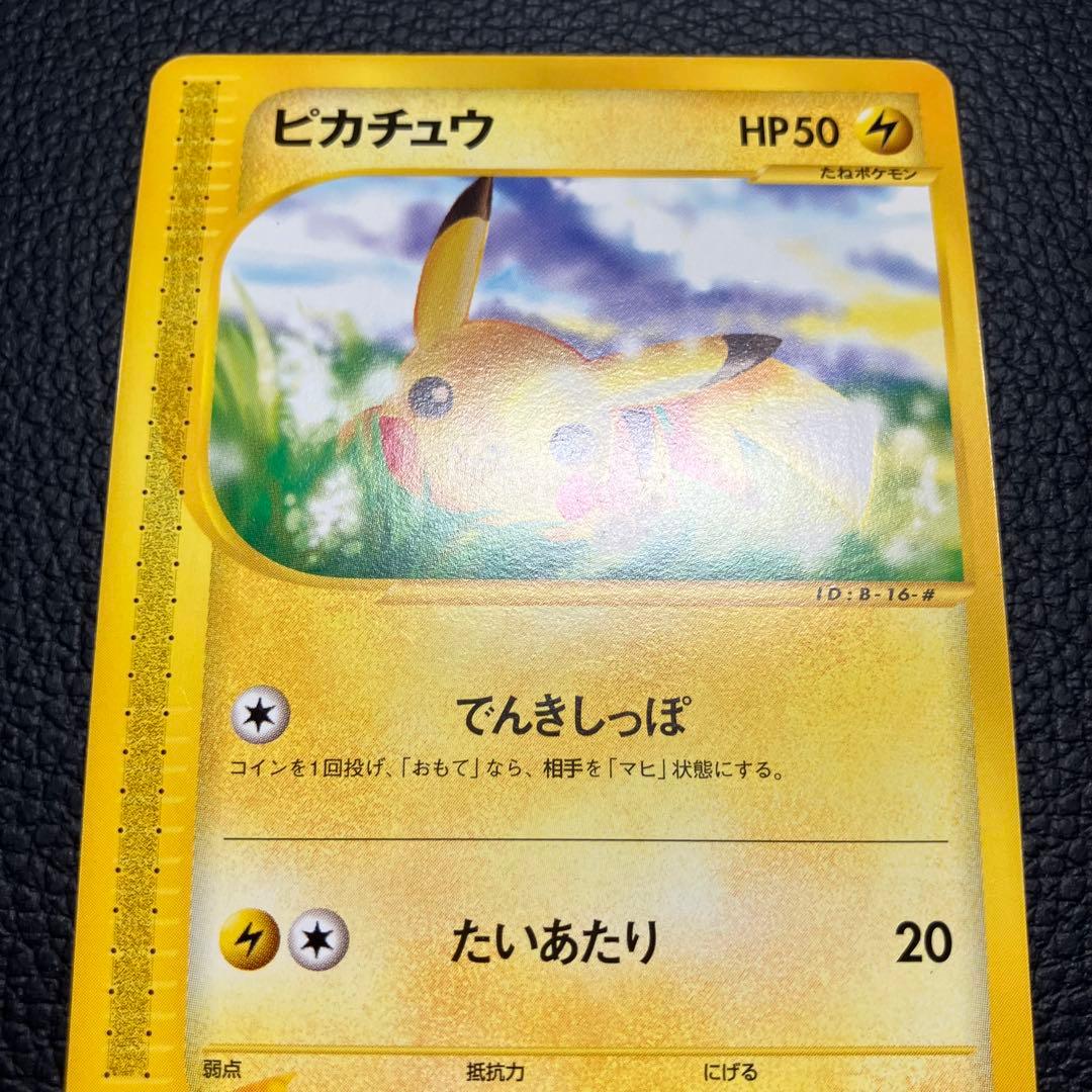 ピカチュウ　eカード　016/128 ポケモンカード