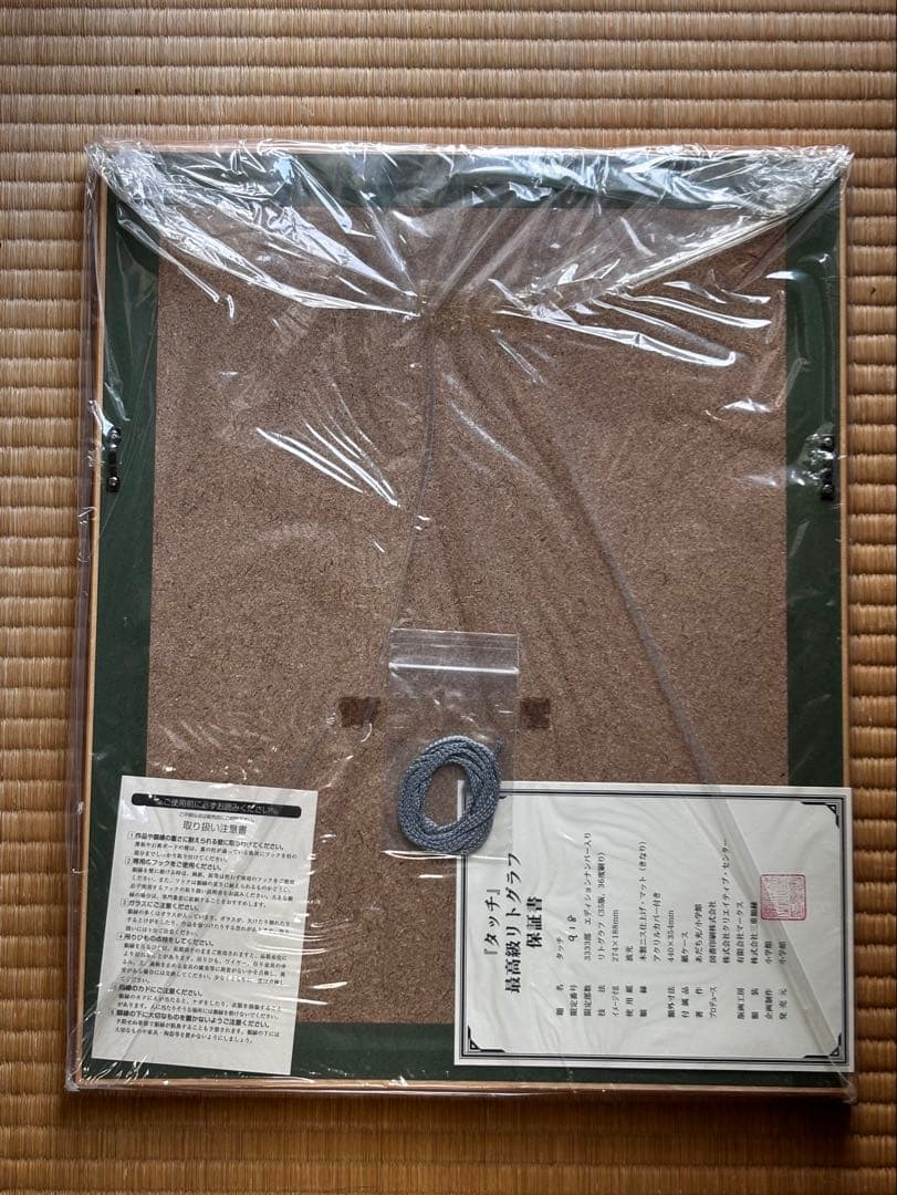 あだち充画集30周年特別企画