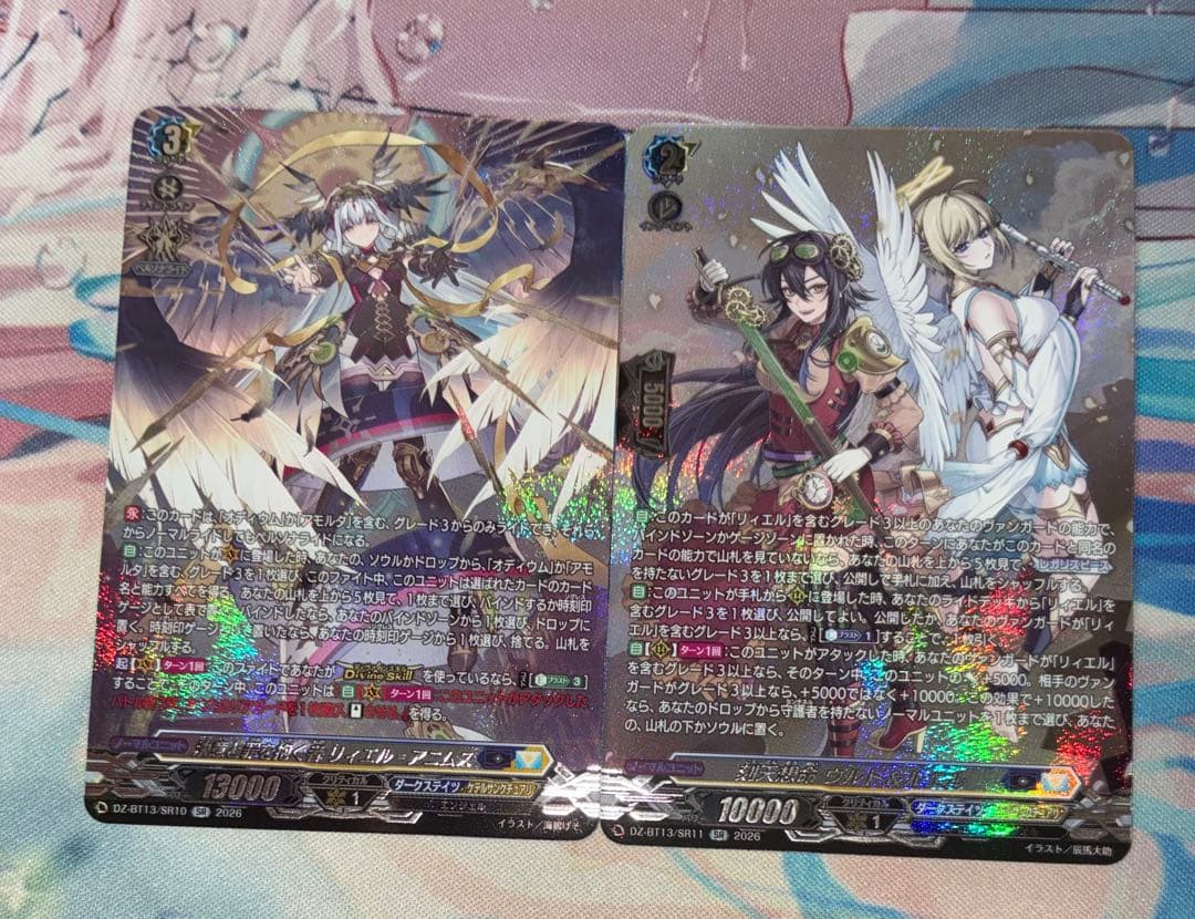 決意と罪を抱く者　リィエル＝アニムス　刻天想命 ウルト&ルエル　sr 各1枚