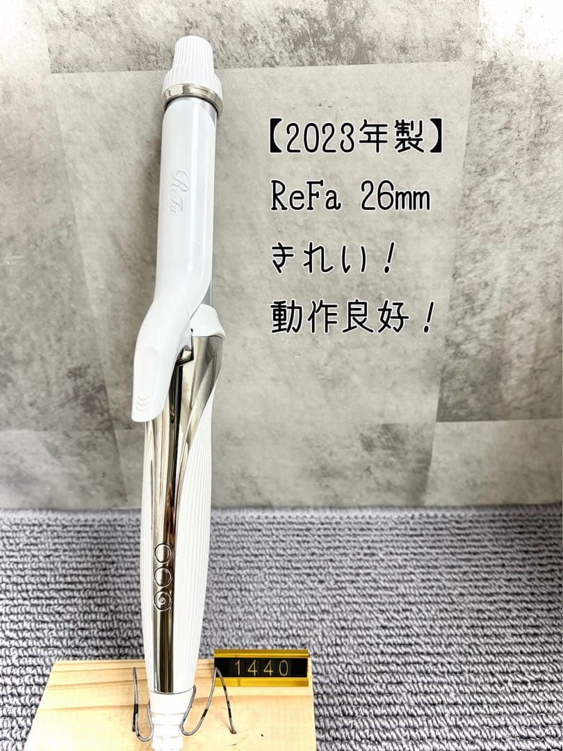 Refa MTG リファ カールアイロン 26mm 2023年製