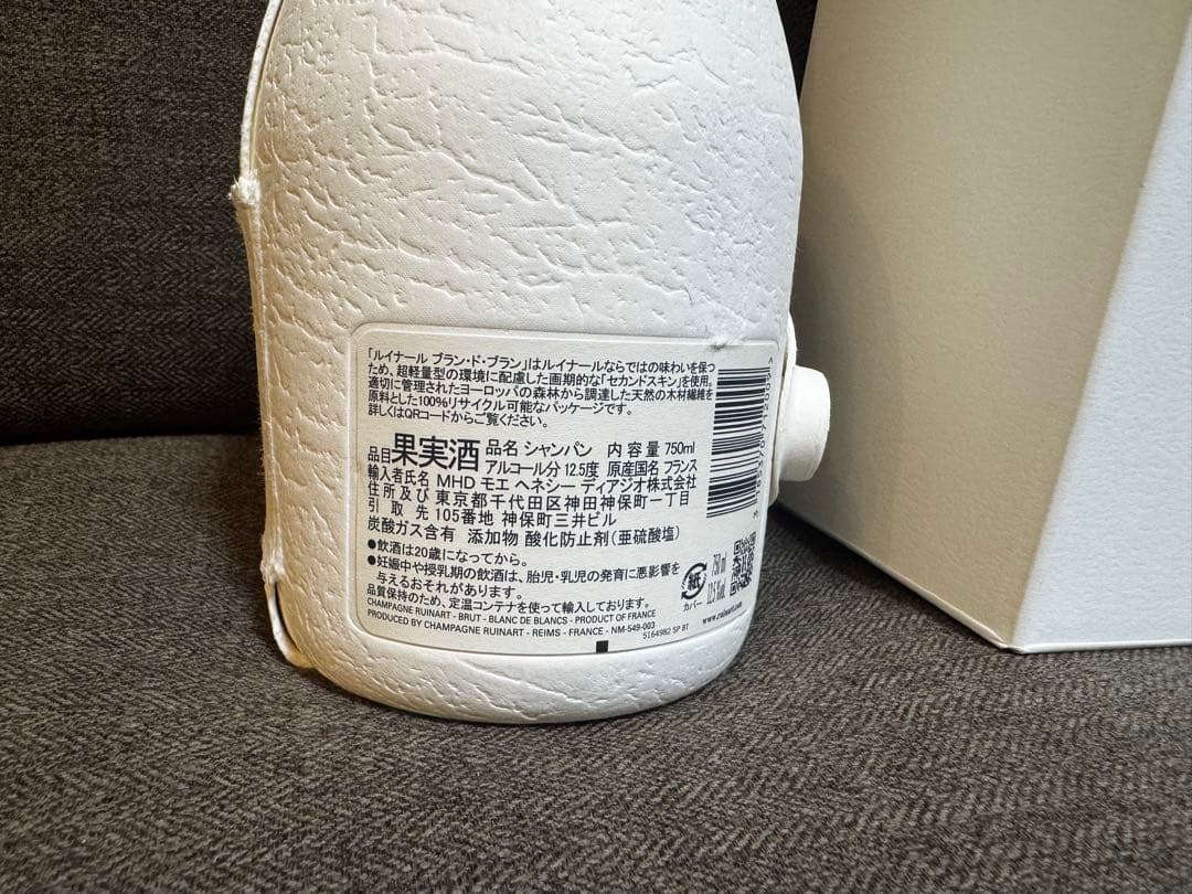 ルイナール・ブラン・ド・ブラン・セカンドスキン・カバー NV 750ml