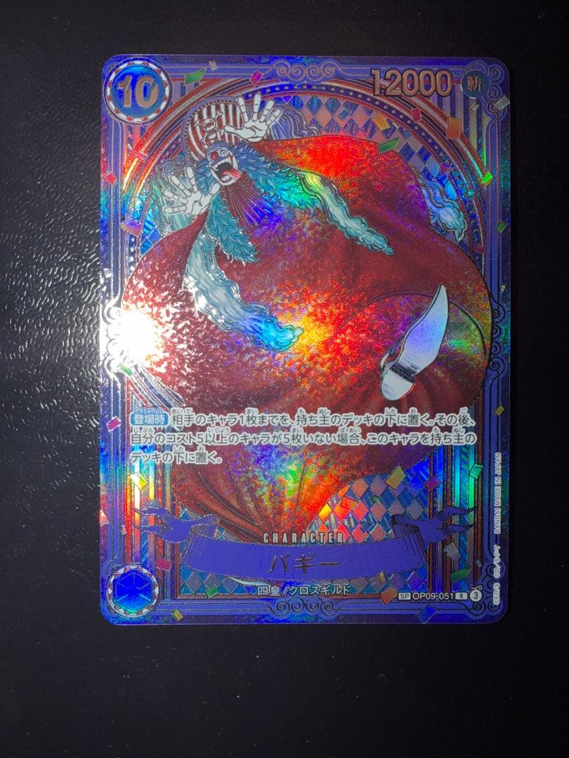 ワンピースカード　蒼海の七傑　バギー　銀　 OP09-051