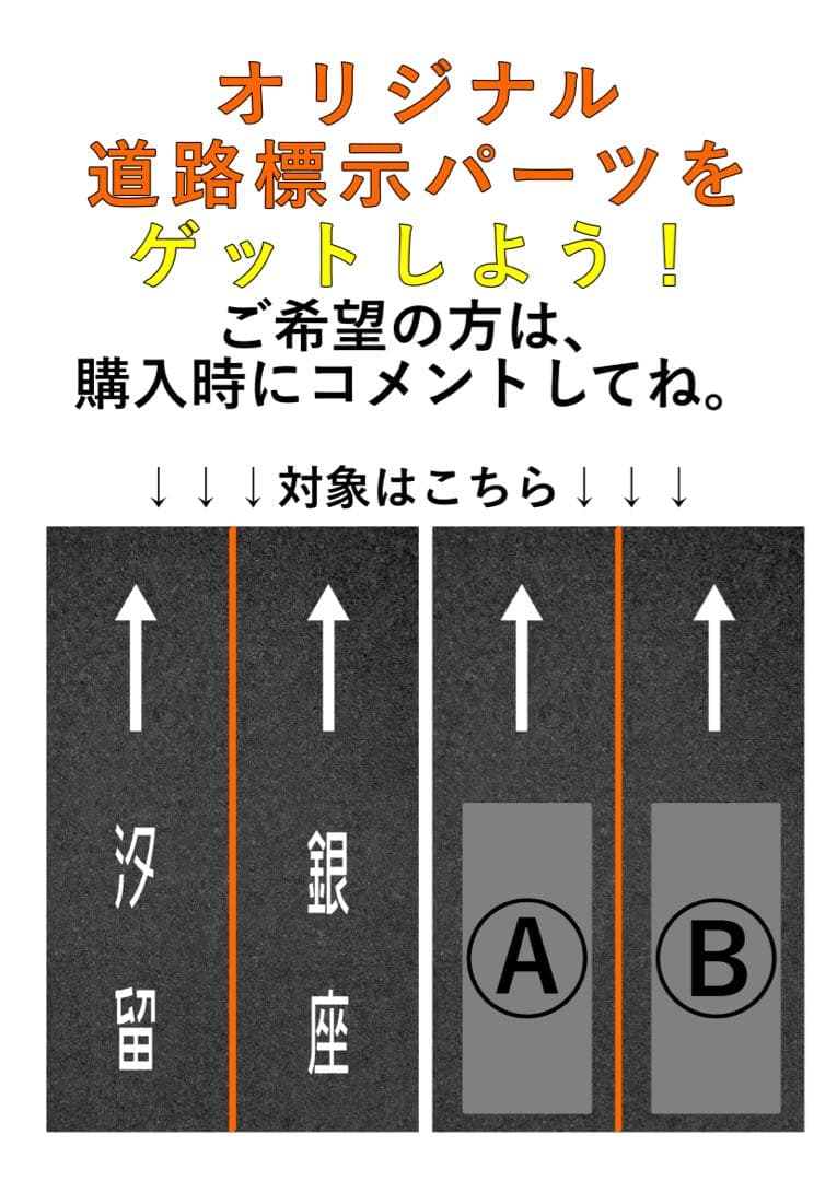 ミニカージオラマ 1:64 高速道路 料金所セット