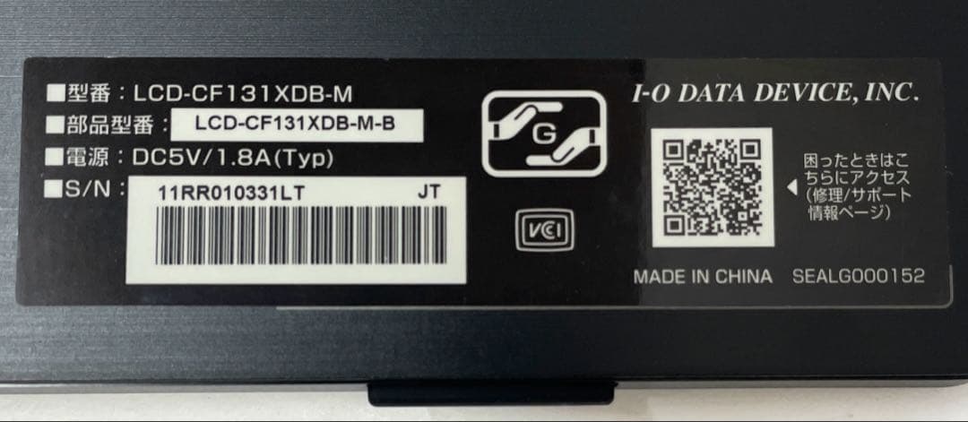 IODATA 13.3インチモバイルモニター LCD-CF131XDB-M