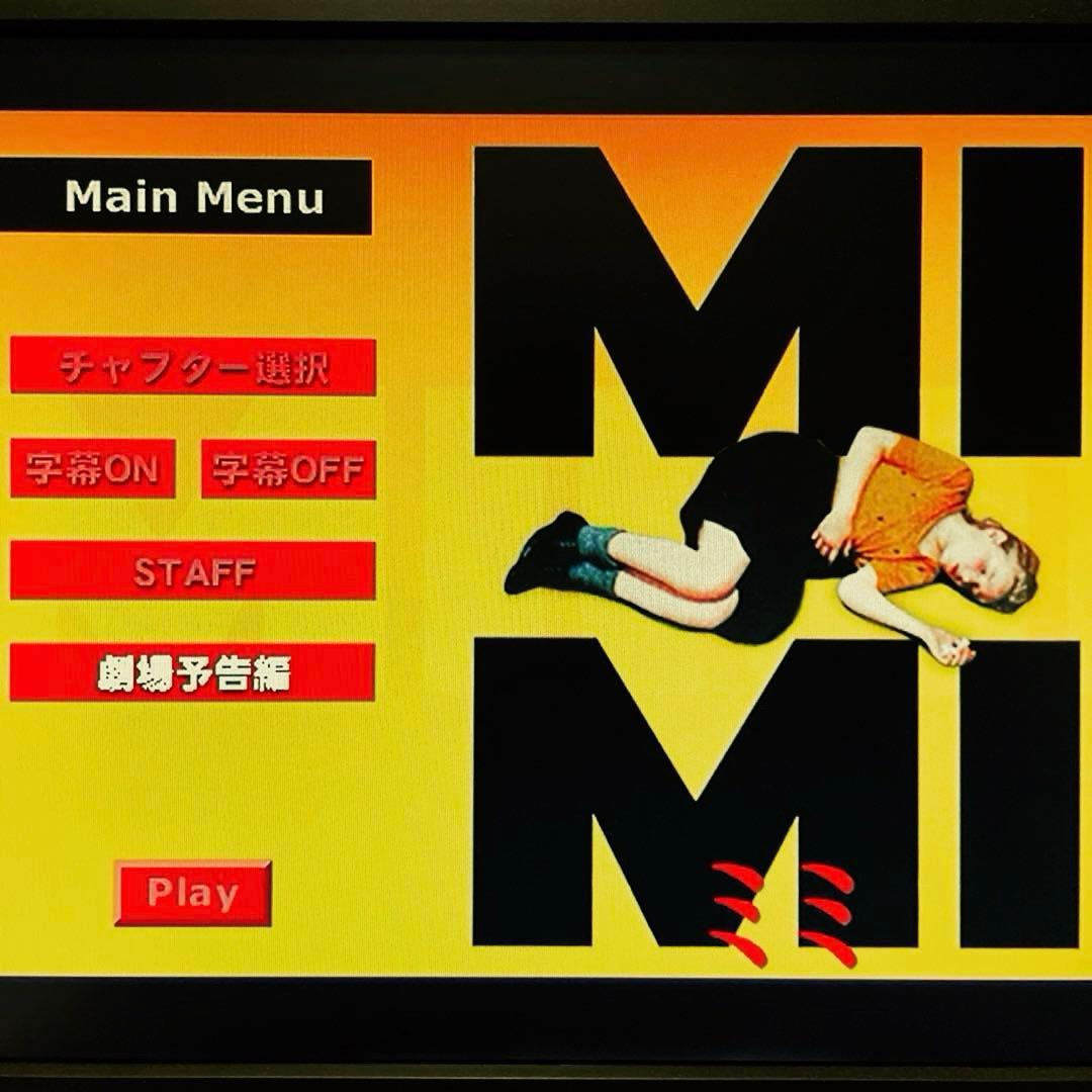 【廃盤】ミミ('96仏)