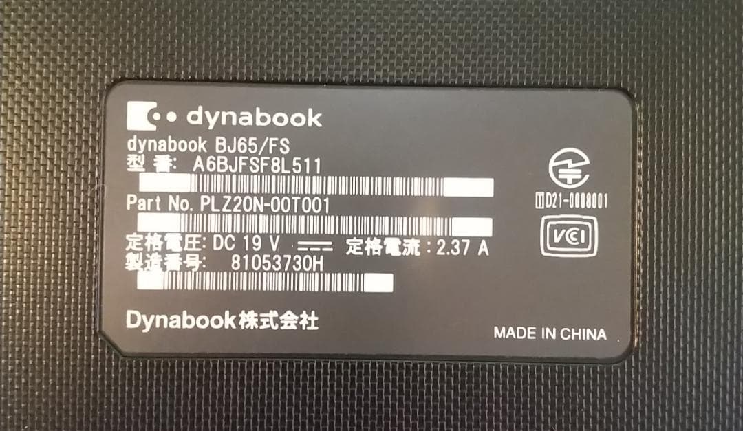 Windowsノート本体 Dynabook BJ65/FS/i5 10210U/16G/SSD256G