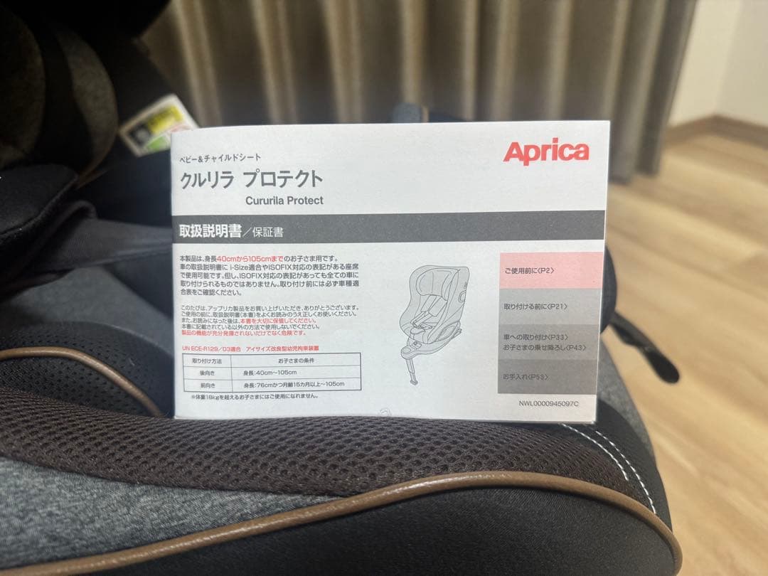 【美品】Aprica アップリカ クルリラプロテクト ISOFIX