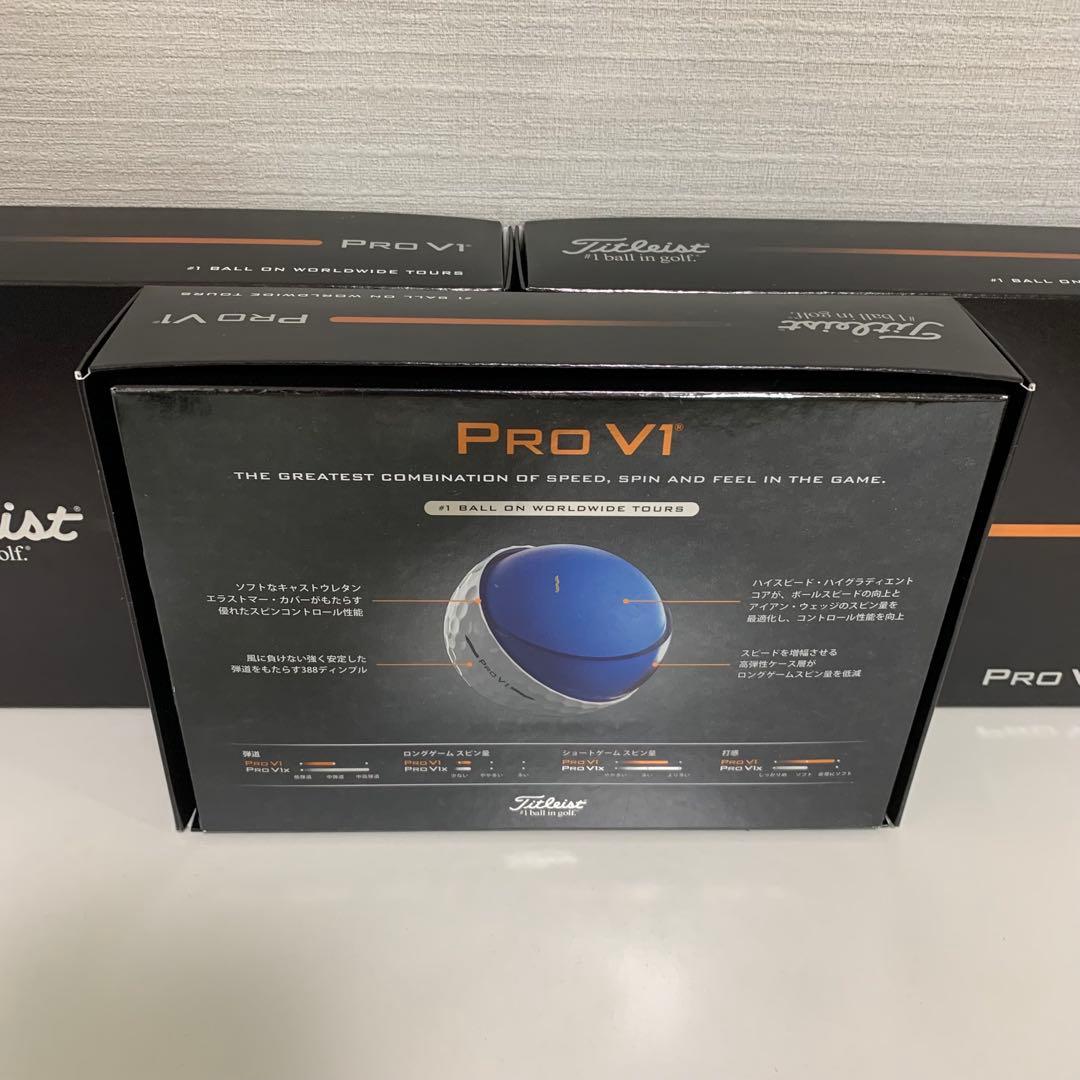 新品！Titleist Pro V1 ゴルフボール 12個入り(3箱)
