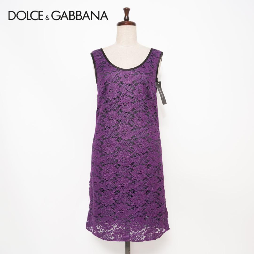 新品 ドルチェ&ガッバーナ 総レースワンピース パープル サイズ36*GD373
