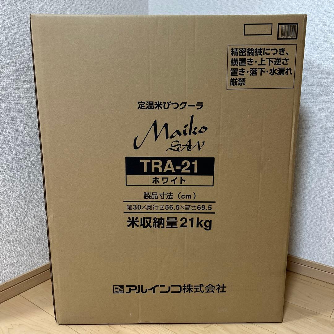 アルインコ 定温米びつクーラ MaikoSAN TRA-21 米収納量21kg
