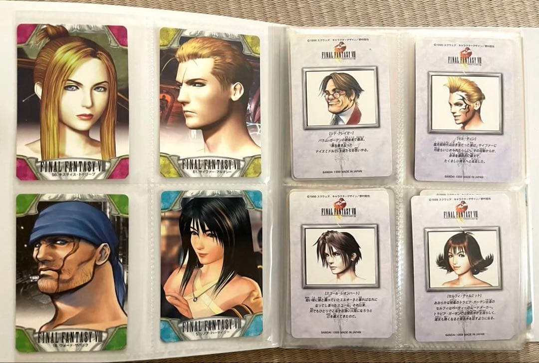 ファイナルファンタジーⅧ カードダス セットFINAL FANTASY FF8
