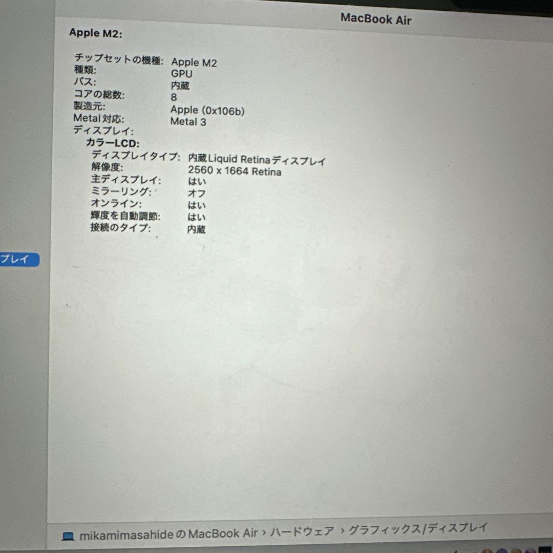 MacBook本体 MacBook Air 2022