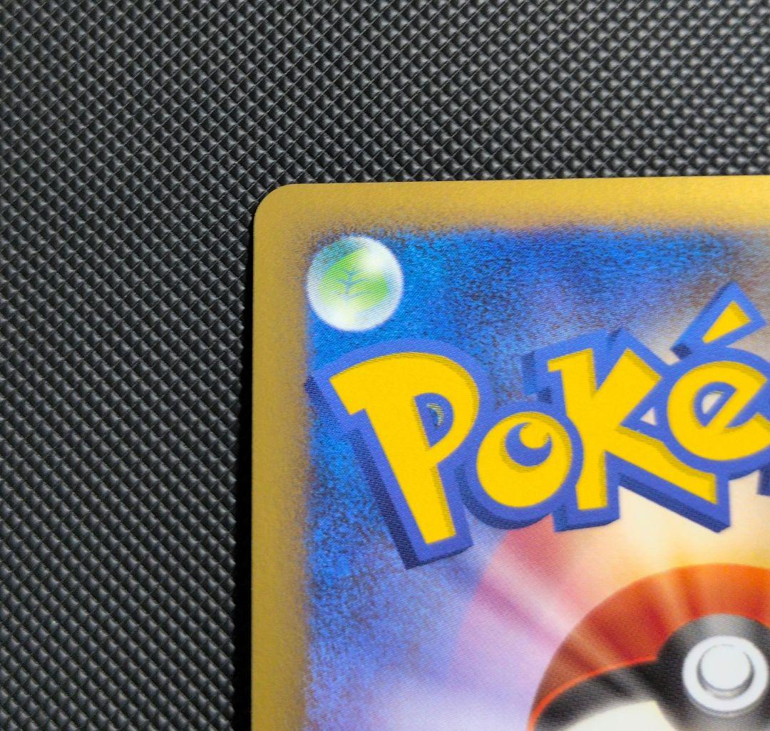 ポケモンカード 渦巻き4つ 悪エネルギー ブリザード