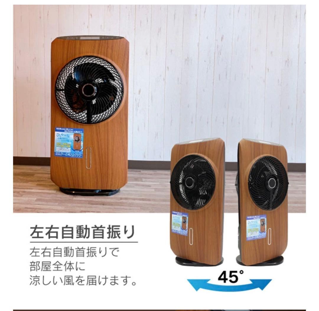 HT-2021WD ミストファン サーキュレーター