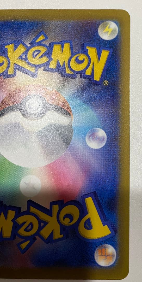 ピカチュウEX SAR 200HP 雷タイプ