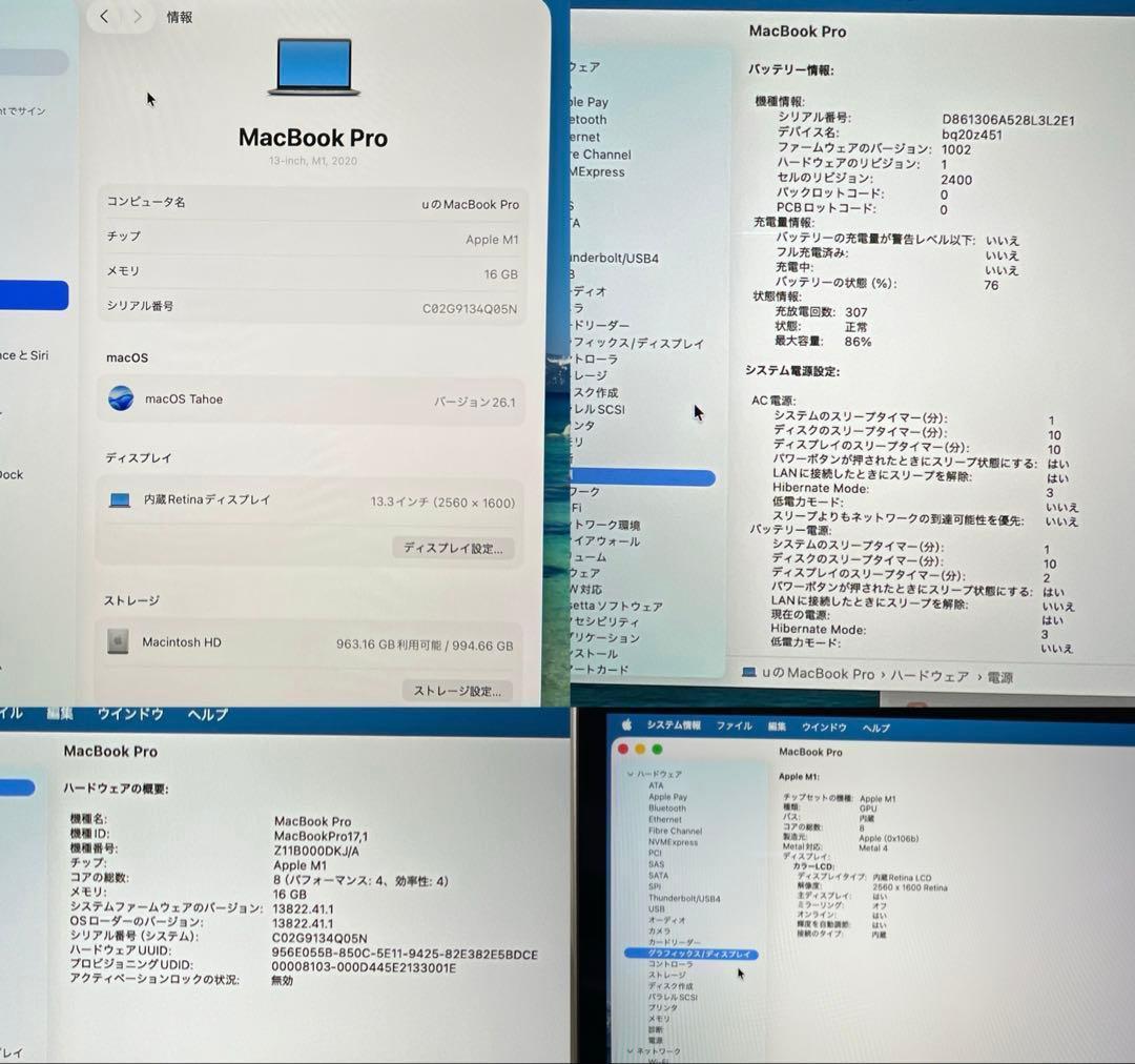 MacBook Pro M1 16GB/1TB グレー 13.3インチ