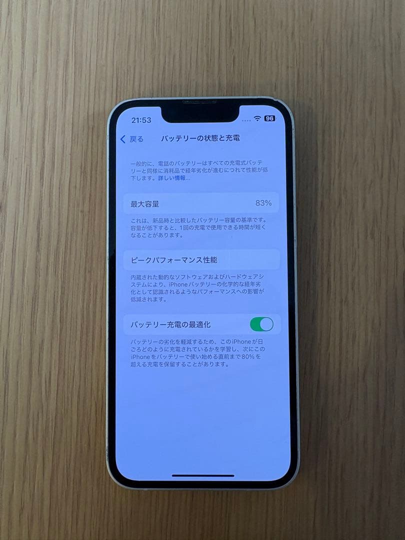 iPhone13mini アイフォン13ミニ