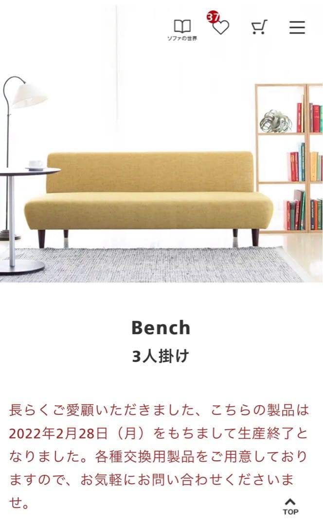 NOYES ソファ bench 3人掛け 廃盤 noyes
