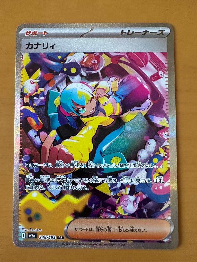 ポケモンカード カナリィ まとめ売り