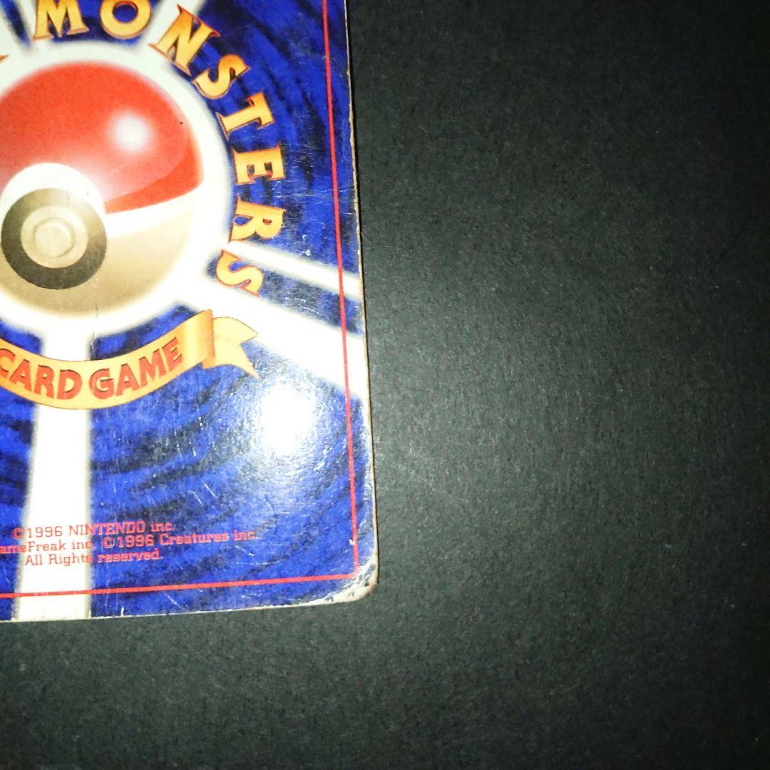 ラプラス ★ 第3弾拡張パック 化石の秘密 旧裏 難あり プレイ用