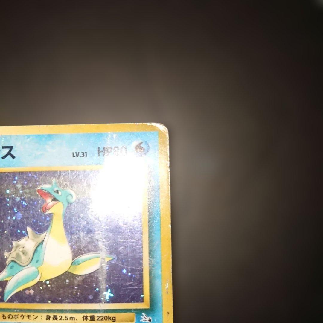 ラプラス ★ 第3弾拡張パック 化石の秘密 旧裏 難あり プレイ用