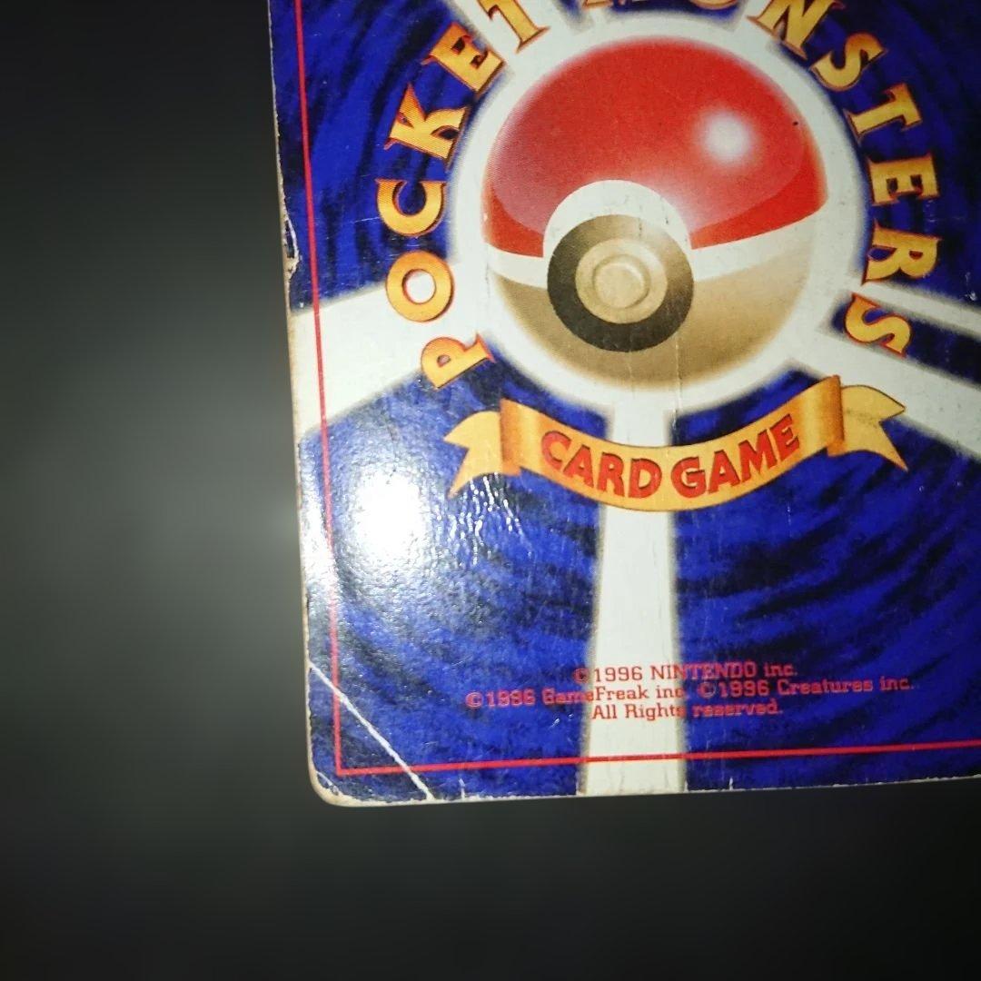 ラプラス ★ 第3弾拡張パック 化石の秘密 旧裏 難あり プレイ用