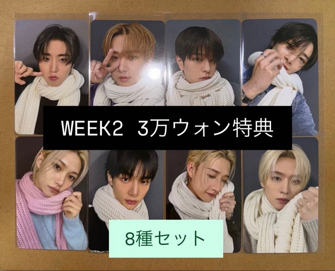 stray kids DO IT ポップアップ　韓国　特典　トレカ　8種　コンプ