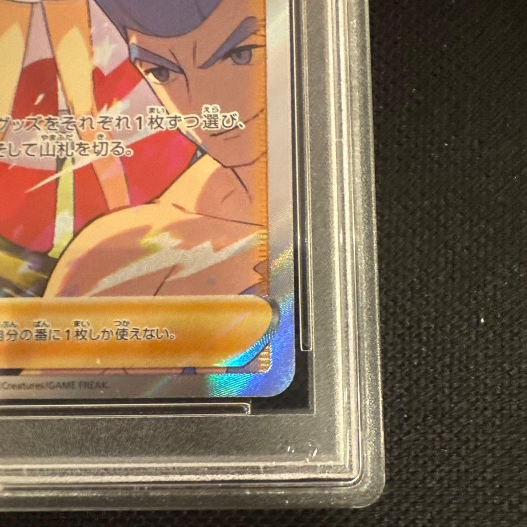 ポケモンカード カイ SAR PSA10 ポケカ s12a 236/172