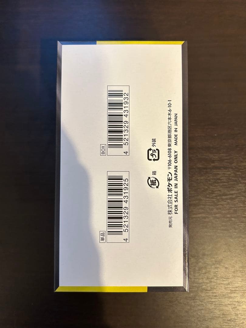 ポケモンカード MEGAドリームex シュリンクなし　ペリペリあり