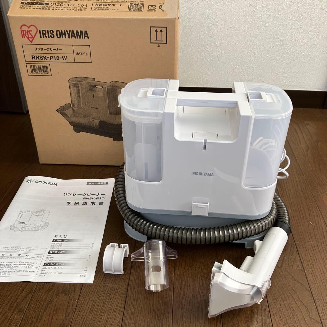 アイリスオーヤマ　IRIS OHYAMA リンサークリーナー