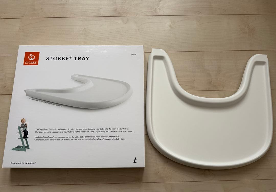 ストッケ　トリップトラップ　ベビーセット　トレイ　ハーネス　STOKKE