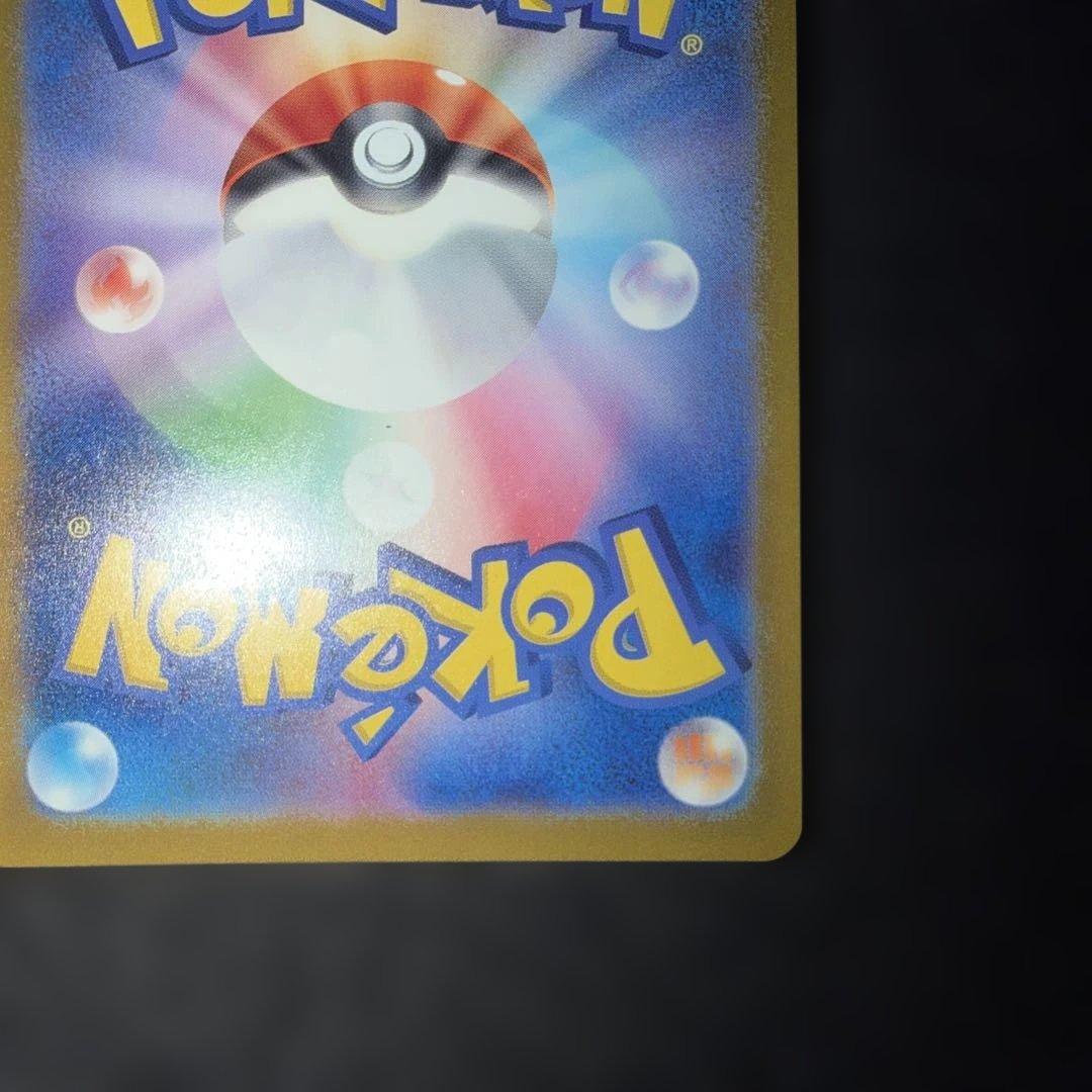 ポケモンカードゲーム〜151 ピカチュウ　025/165 C マスターボール