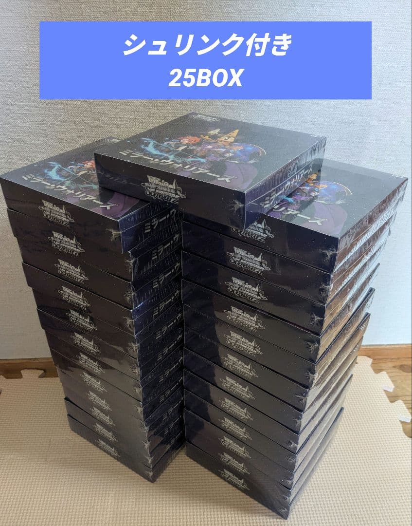 ミラー・ウォリアーズ ヴァイスシュヴァルツ 25BOX ディズニー