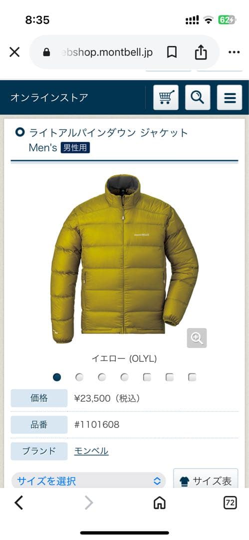 モンベル　ライトアルパインダウンジャケット　S ほぼ未使用　ブラック