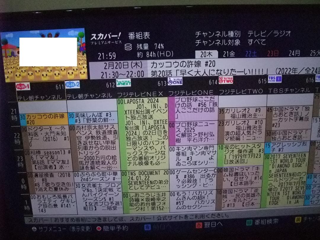 kelly　　TZ-HR400P　全受信 　信頼の正規品ICカード付