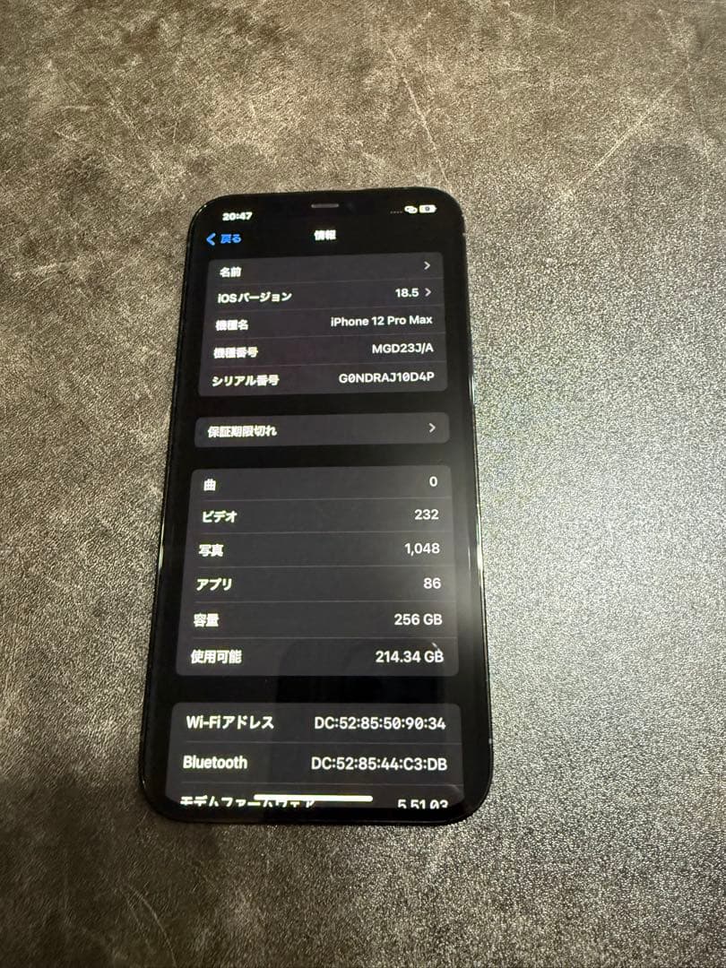 スマートフォン本体 iPhone12ProMax