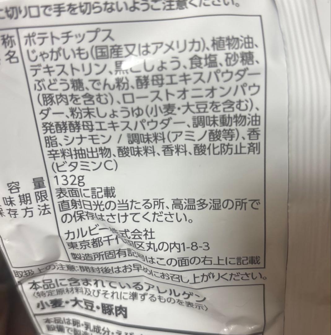 2月1日まで‼️ポンジュースフィガロポテトチップスシルベーヌ堂島ワッフル堅あげなど