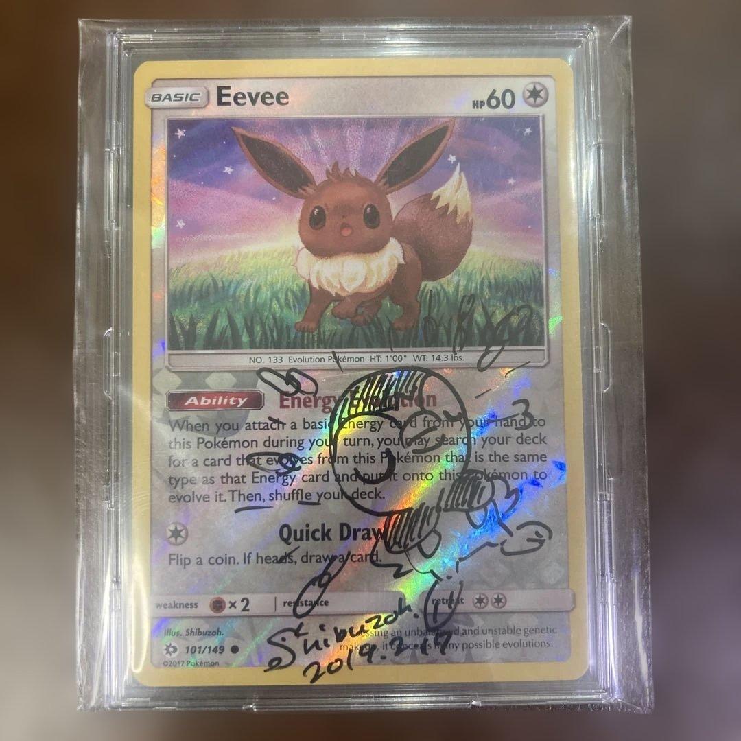 イーブイ　サイン