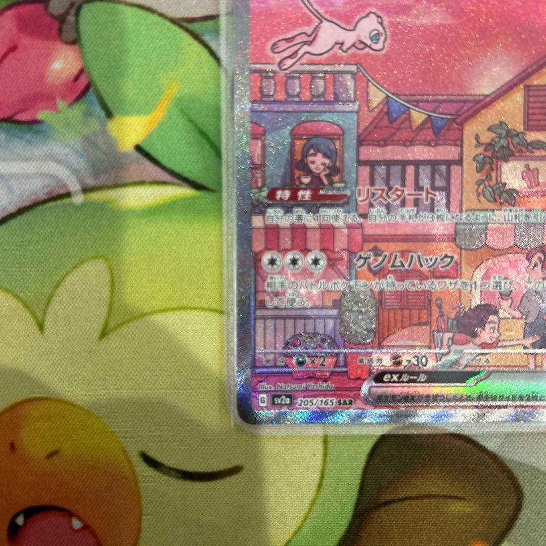 ミュウ ex HP180 151 sar