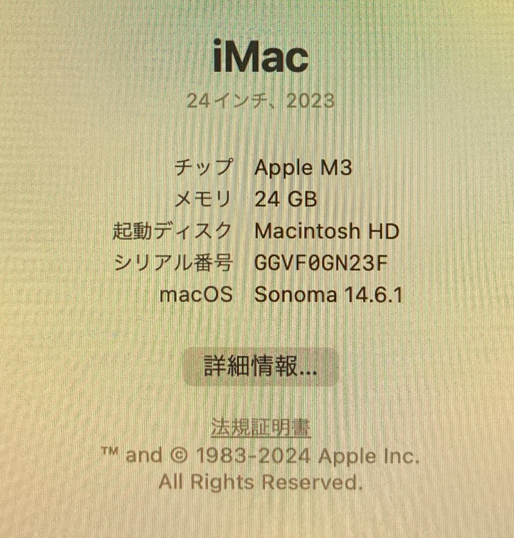 メモリ24GB SSD1TB 美品 iMac 24インチ M3 箱、おまけ付き