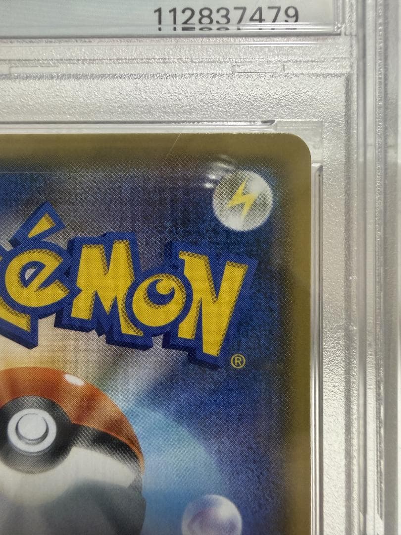 [PSA10] イースターのピカチュウ プロモ SM-P 055