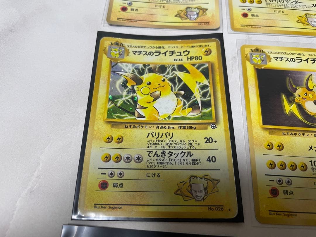 ポケモンカード　旧裏　マチスシリーズ５２枚まとめ売り