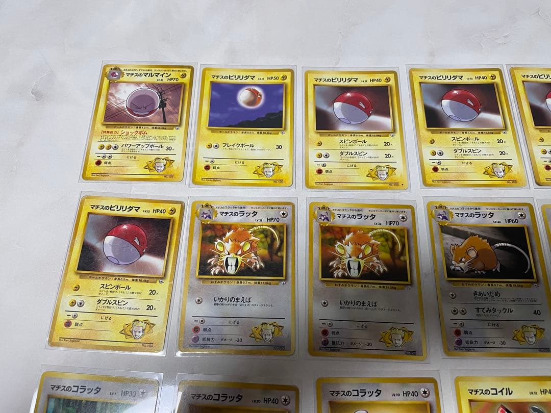 ポケモンカード　旧裏　マチスシリーズ５２枚まとめ売り
