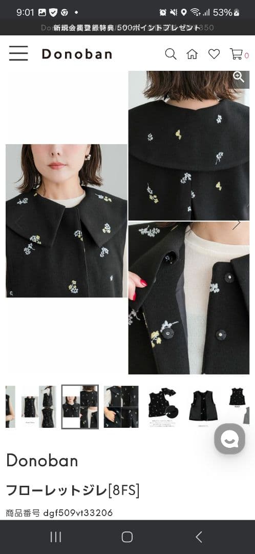 ドノバン　フローレットジレ　ブラック　2way　ブーケデザイン　Aライン